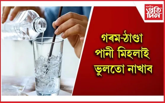 স্বাস্থ্যৰ বাবে অমৃত মাটিৰ পাত্ৰত থকা পানী